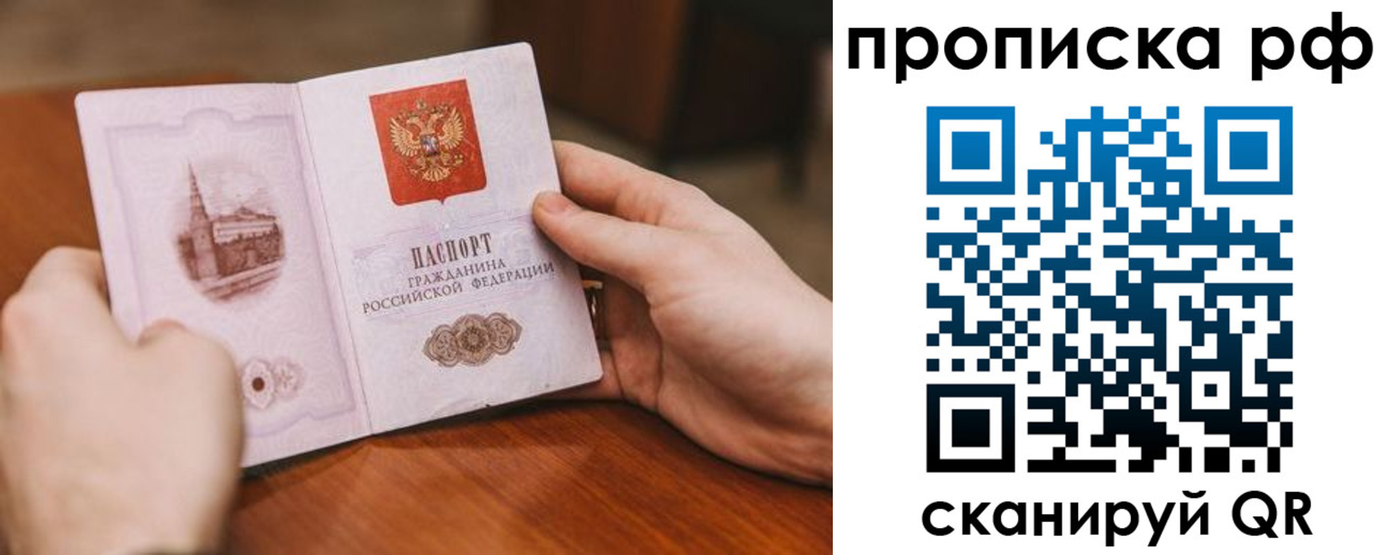 прописка поиск в Спасске-Дальнем