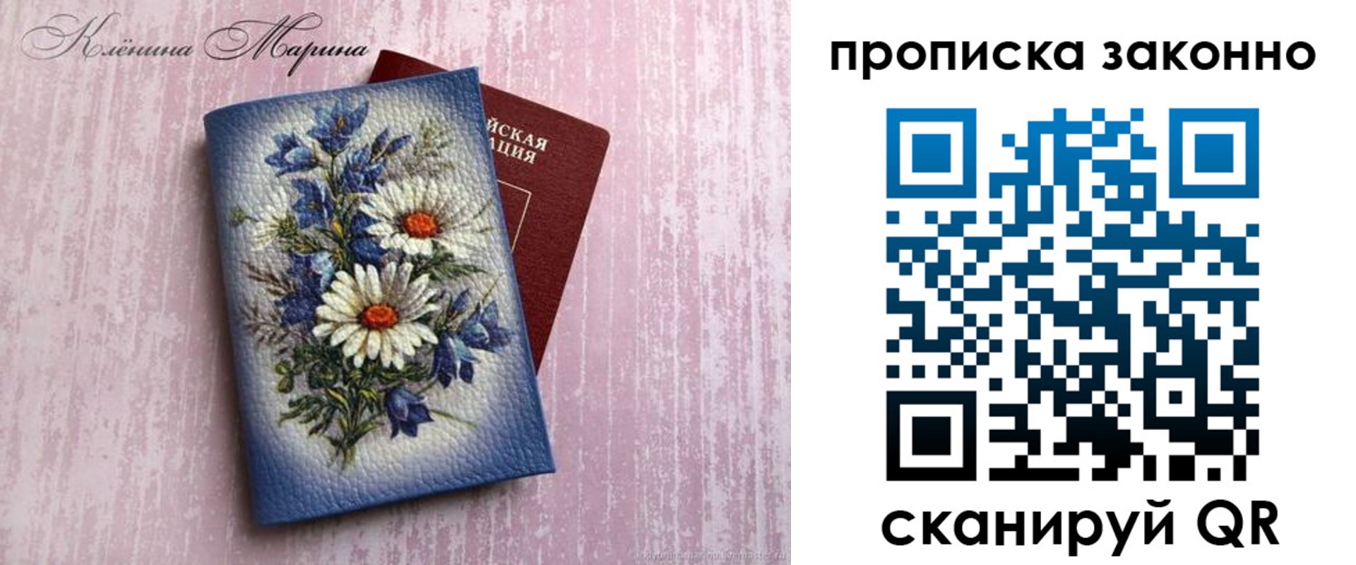 прописка для военкомата в Спасске-Дальнем