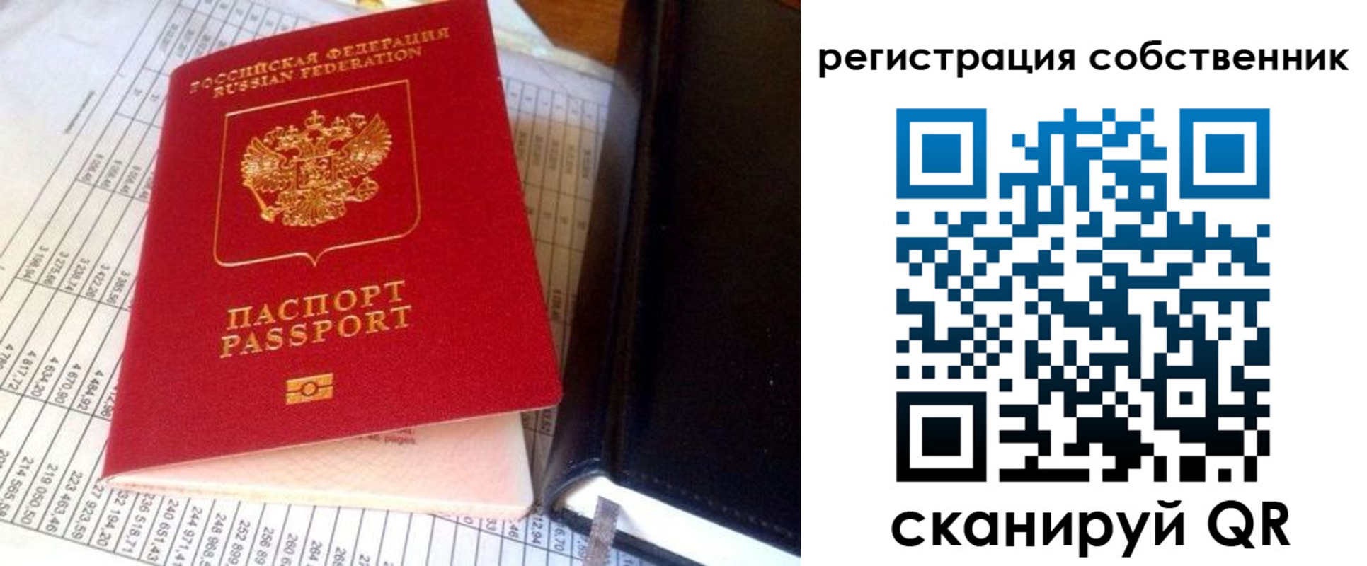 временная регистрация в квартире в Спасске-Дальнем