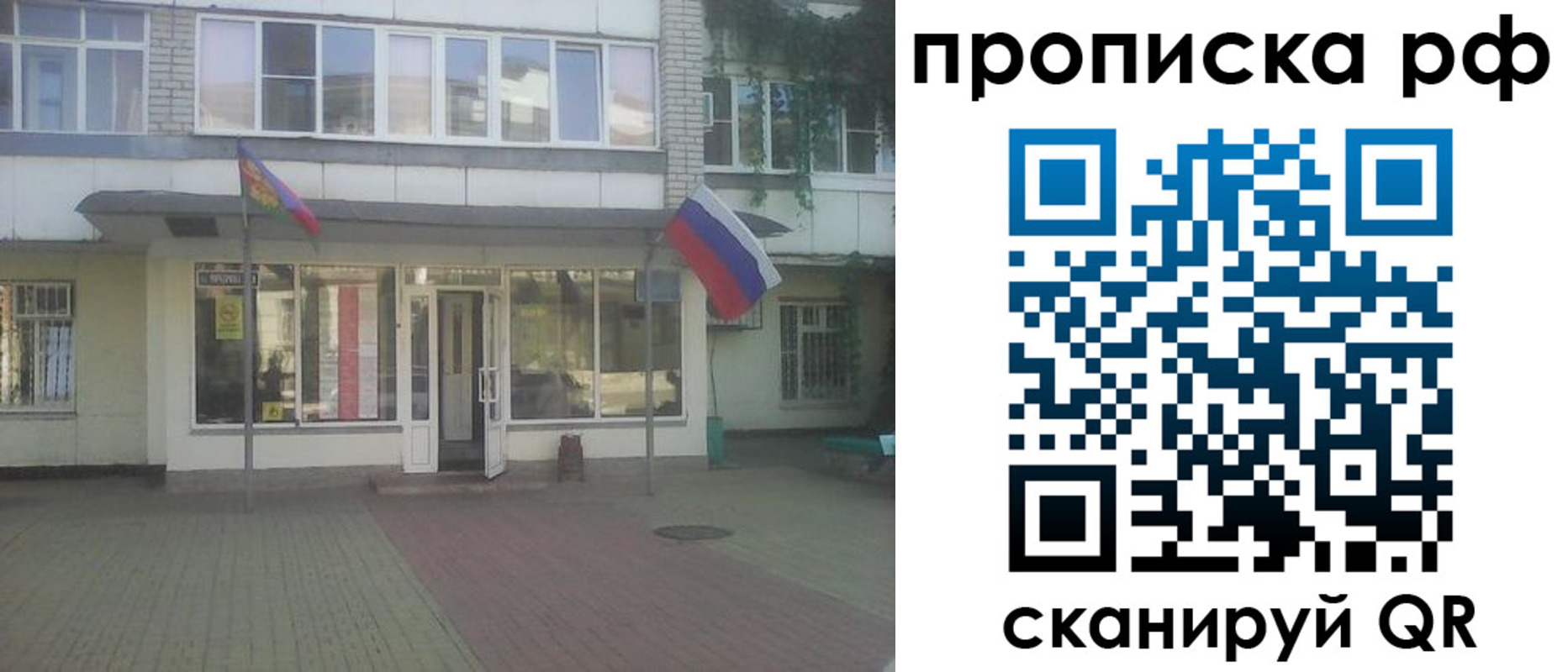 временная регистрация купить в Спасске-Дальнем
